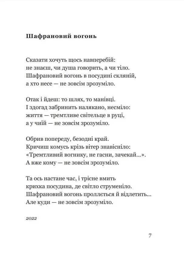 Компресія — мініатюра 4