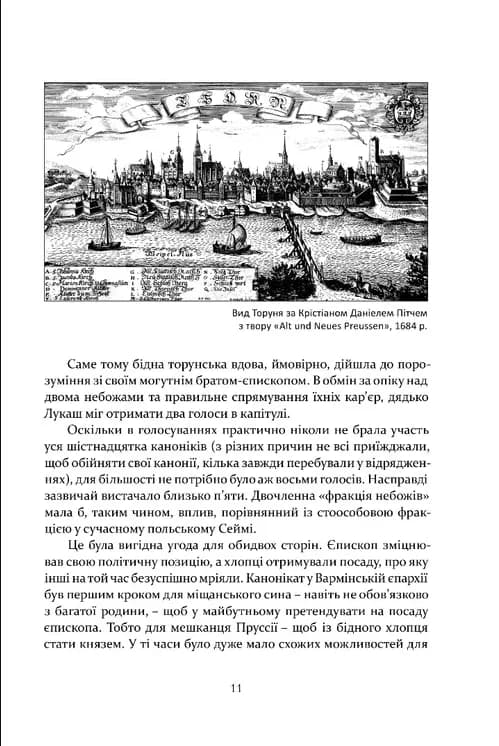 Коперник. Революції — мініатюра 5