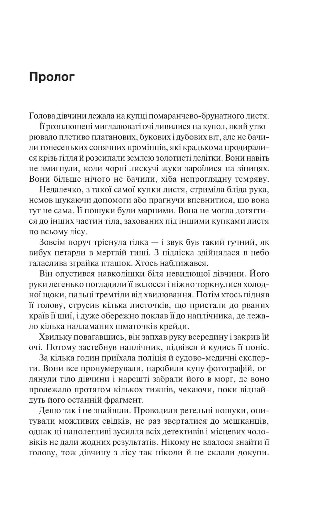 Крейдяна Людина (нове) — мініатюра 2