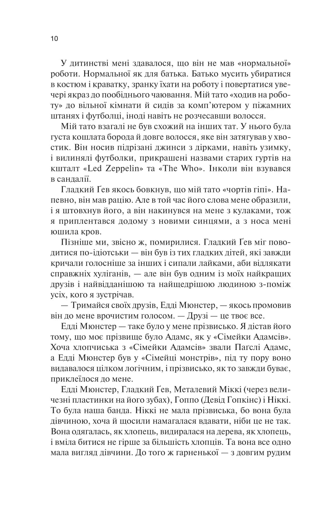 Крейдяна Людина (нове) — мініатюра 5