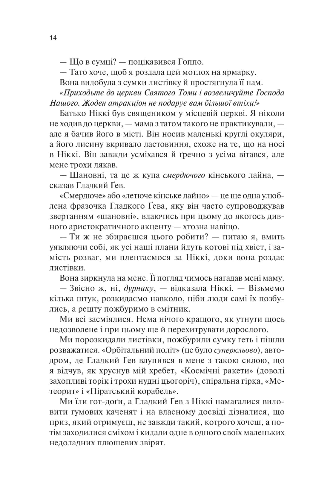 Крейдяна Людина (нове) — мініатюра 9