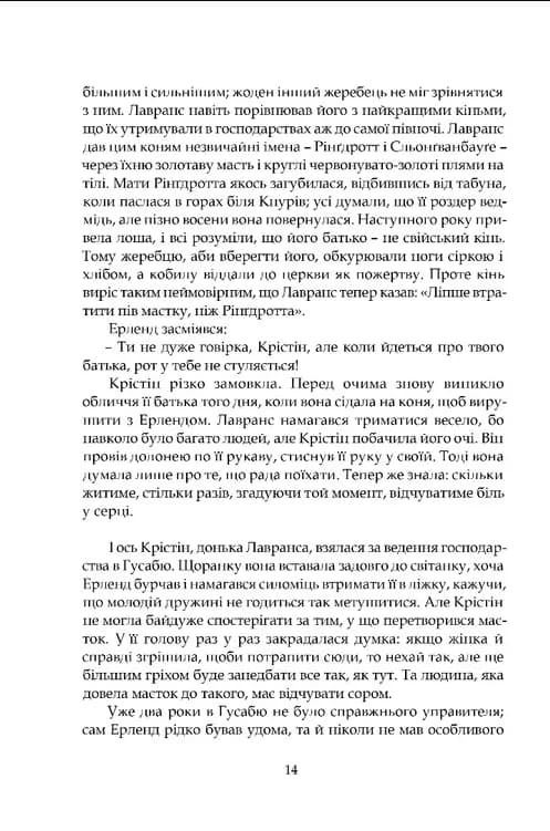 Крістін, донька Лавранса. Книга 2. Ґаздиня — мініатюра 8