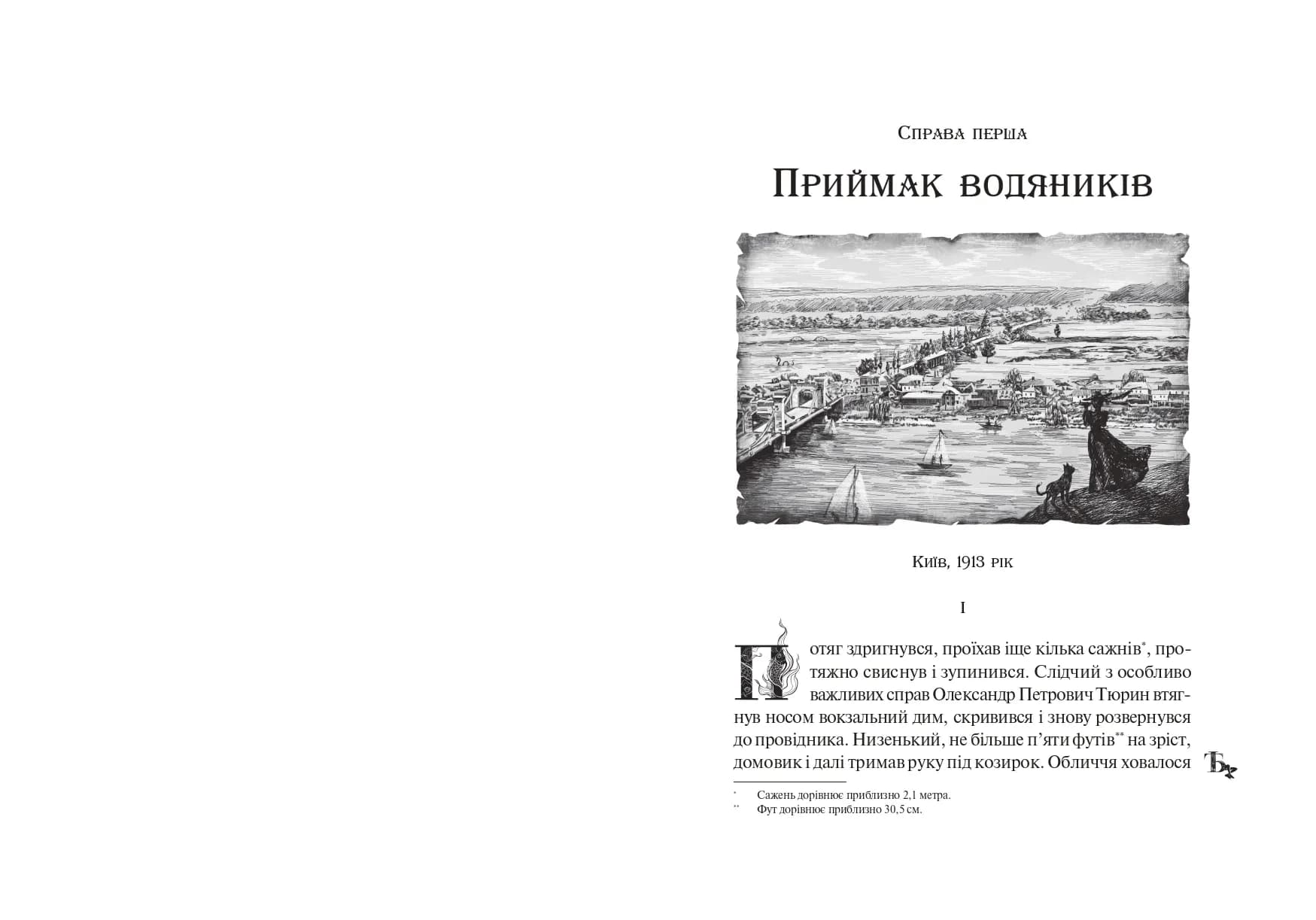 Лазарус — мініатюра 2