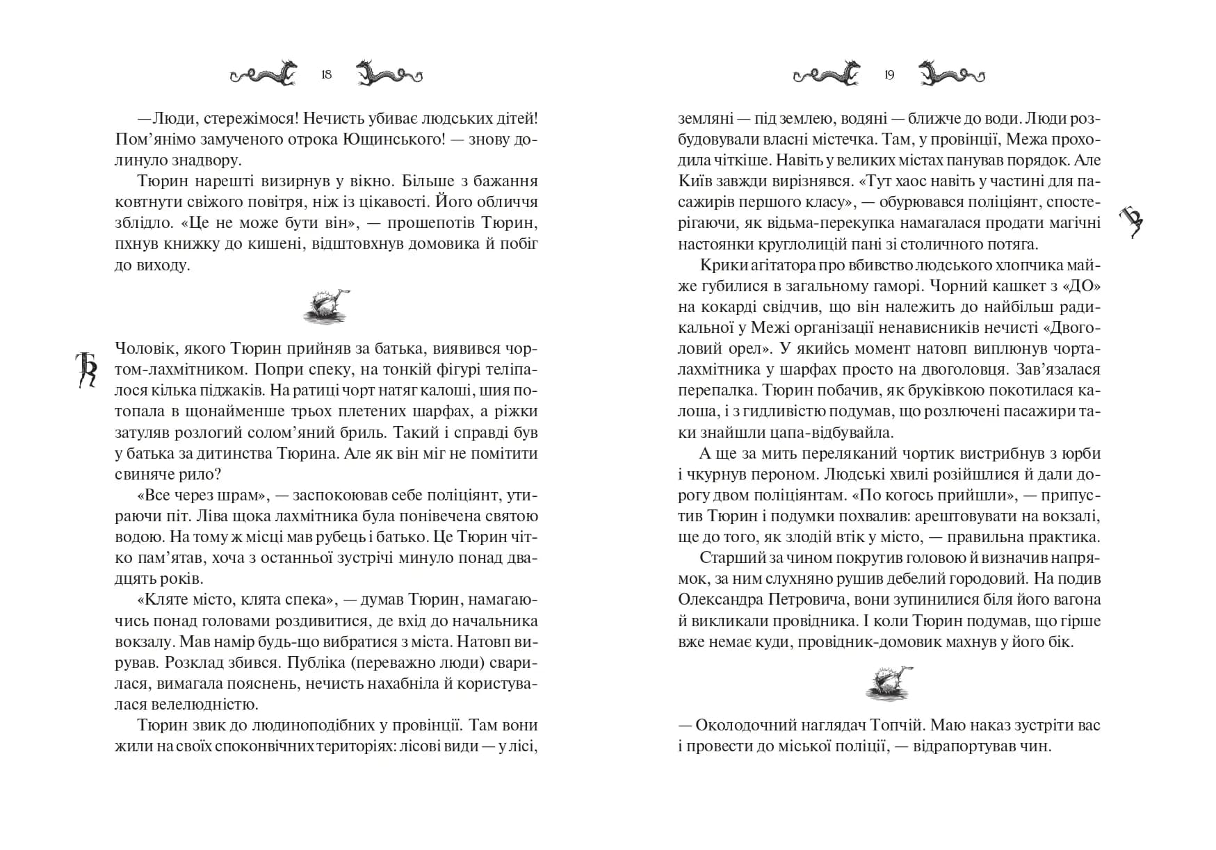 Лазарус — мініатюра 4