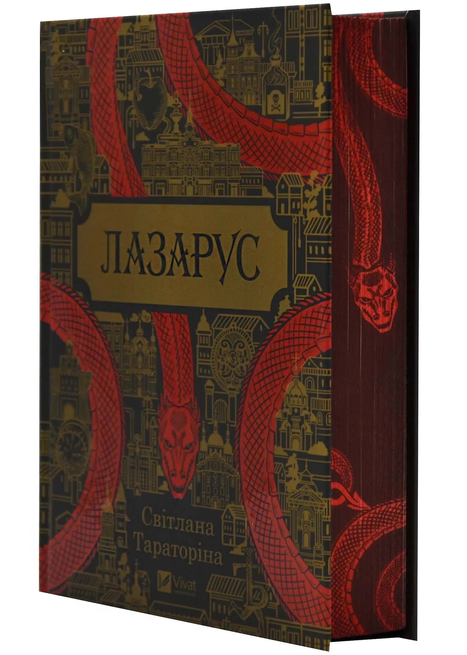 Лазарус — мініатюра 6