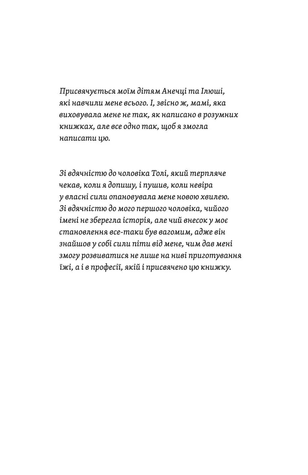 Легке дитинство. Як навчитися бути батьками-гедоністами — мініатюра 4