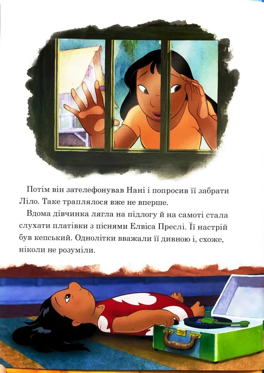 Ліло і Стіч. Магічна колекція  — мініатюра 4