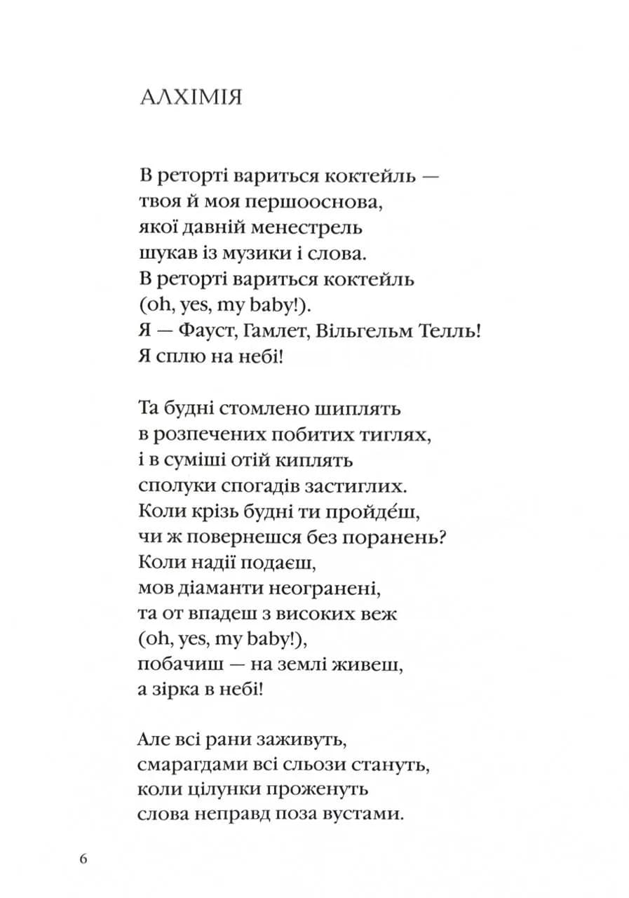Андрухович: Листи в Україну. Версія XXL — мініатюра 2