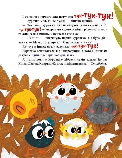 Люблю тебе більше за все у світі! — мініатюра 2