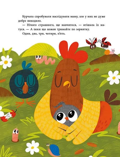 Люблю тебе більше за все у світі! — мініатюра 4