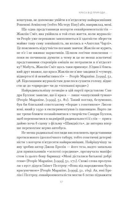 Любовноподібні та інші есеї про наше тваринне життя — мініатюра 8
