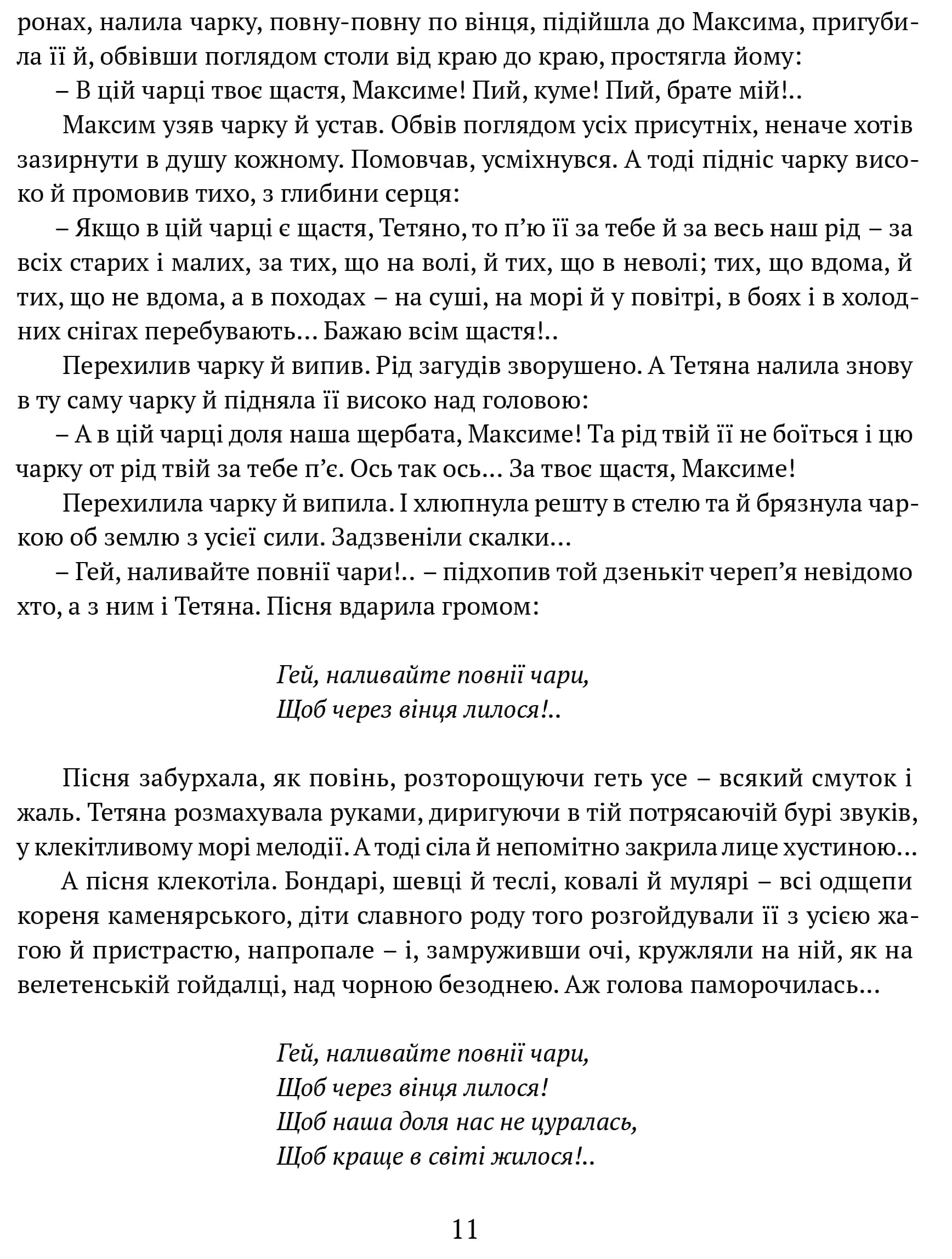 Людина біжить над прірвою. Морітурі. Розгром. Генерал — мініатюра 9