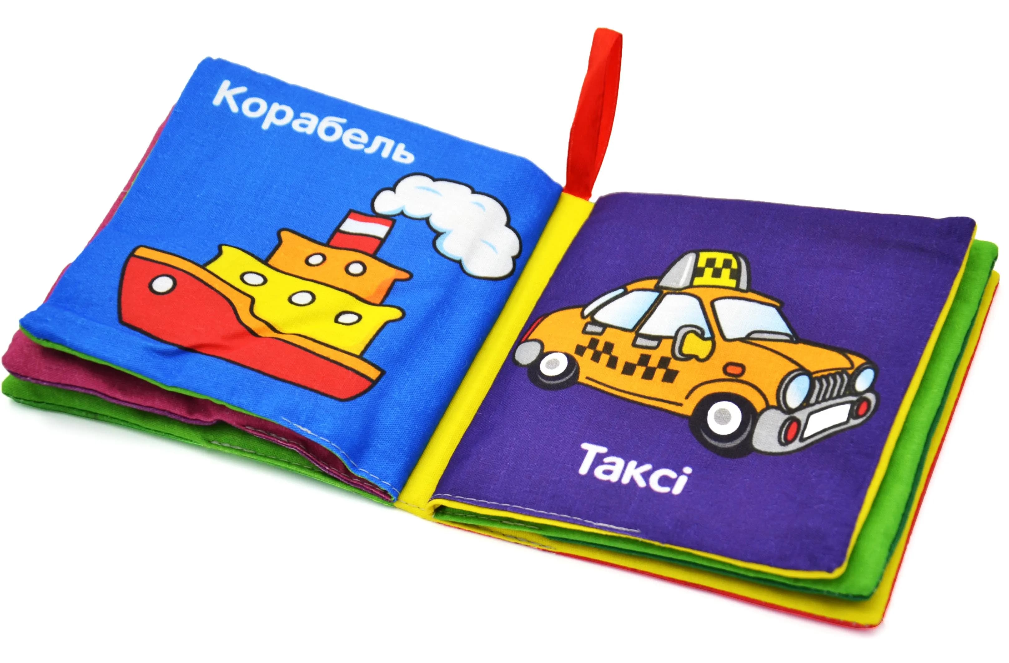 М'яка книжка Цікаві картинки Транспорт — мініатюра 4
