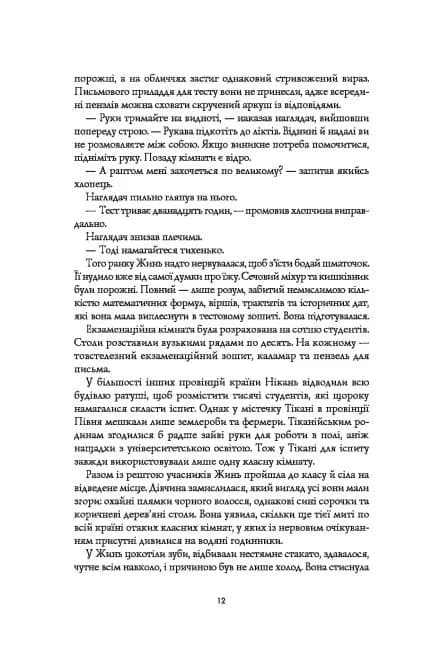 Макова війна. Книга 1 — мініатюра 6