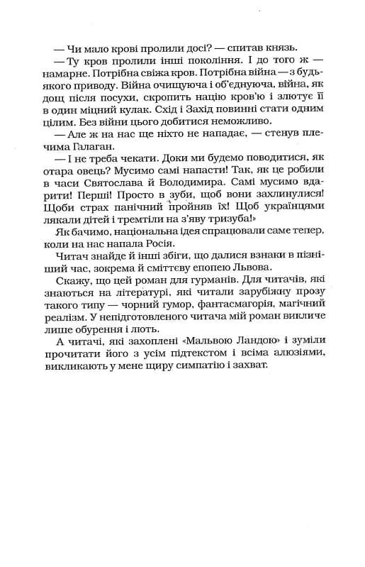 Мальва ланда — мініатюра 7