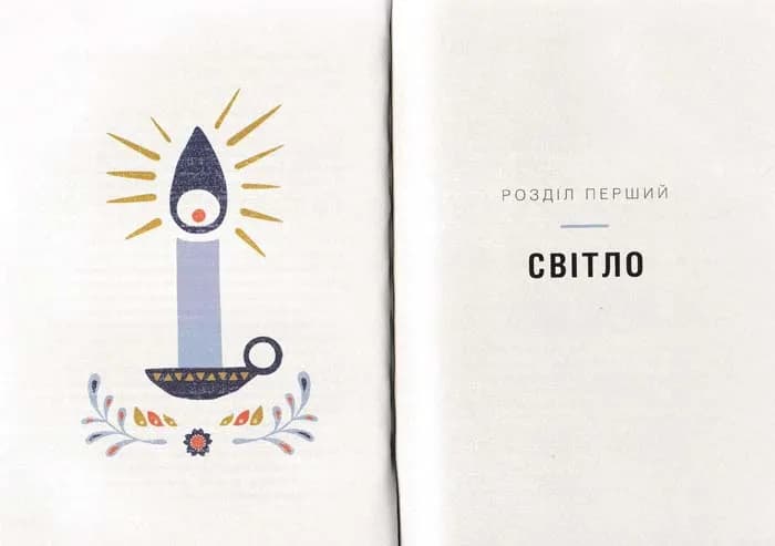 Маленька книга хюґе. Як жити добре по-данськи — мініатюра 5