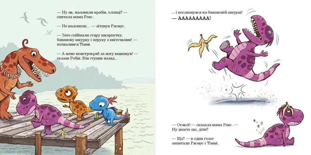 Малюки-динозаврики. Як Расмус і Тіммі ловили крабів — мініатюра 4