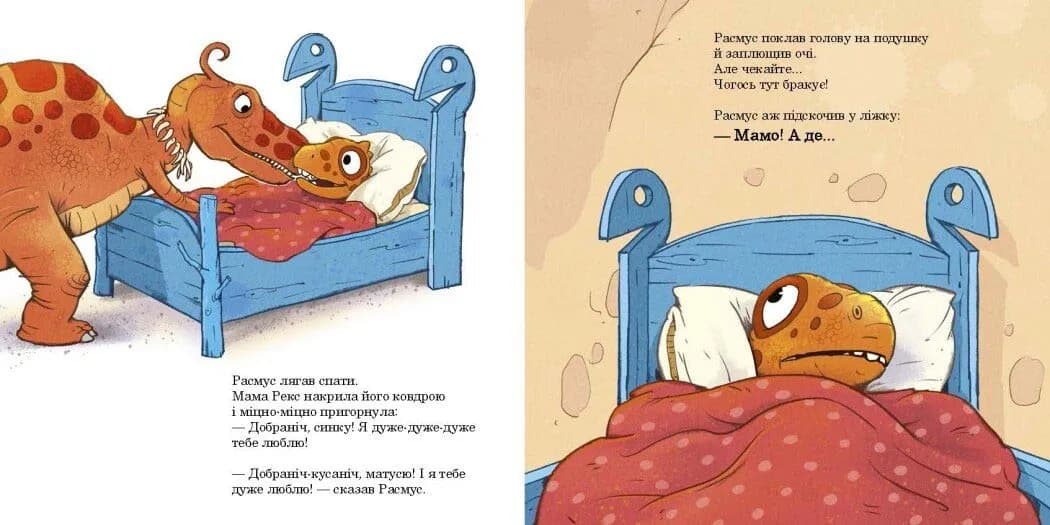 Малюки-динозаврики. Расмус шукає улюблену іграшку — мініатюра 4
