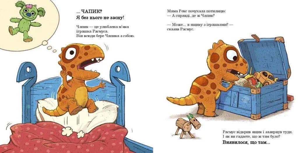 Малюки-динозаврики. Расмус шукає улюблену іграшку — мініатюра 5
