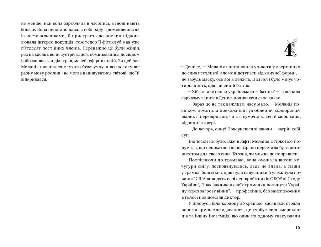 Мартиґан — мініатюра 8