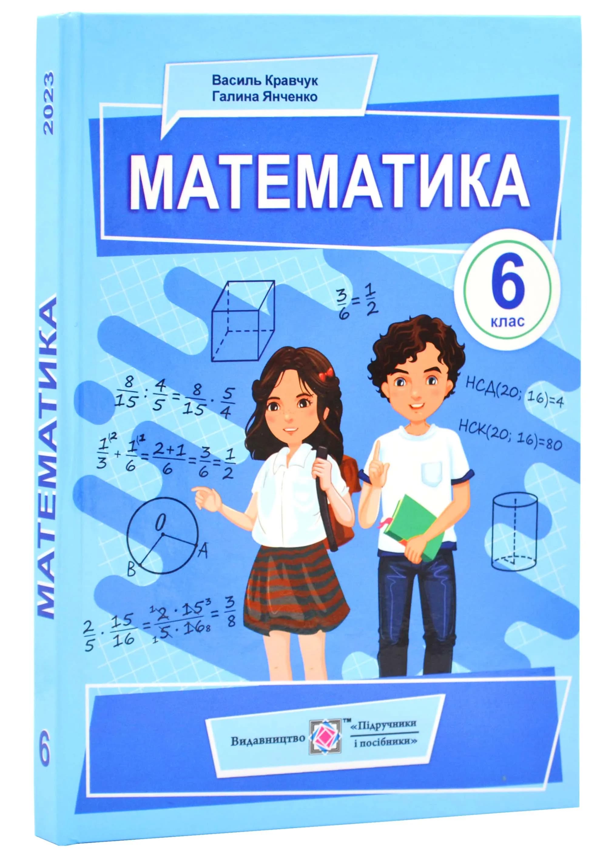 Математика. Підручник для 6 класу 