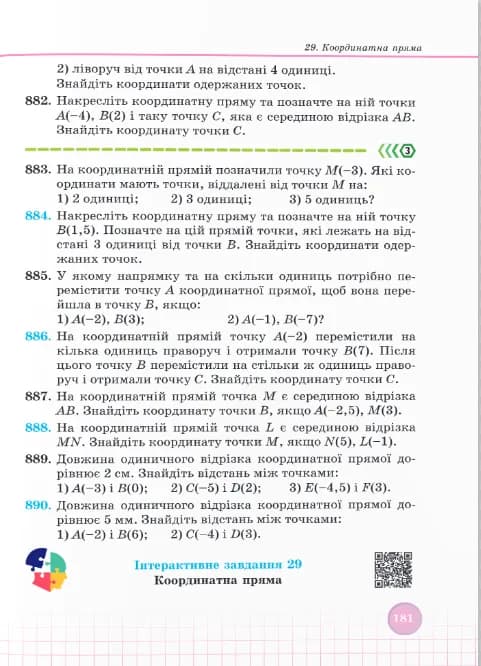 Математика. Підручник для 6 класу  — мініатюра 8