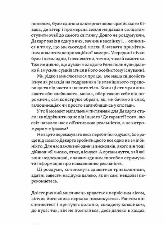 Медицина доказова і не дуже — мініатюра 6
