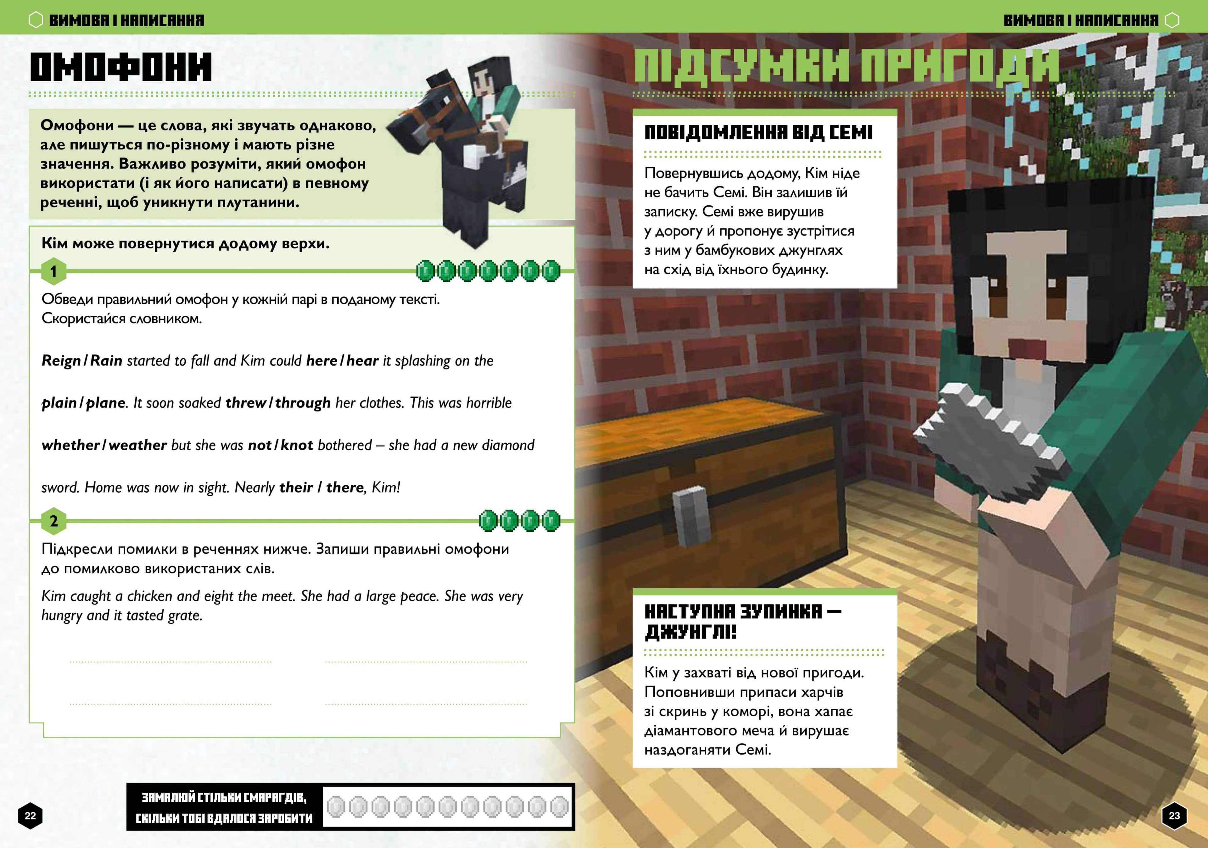 MINECRAFT Англійська мова. Офіційний посібник. 10-11 років — мініатюра 3