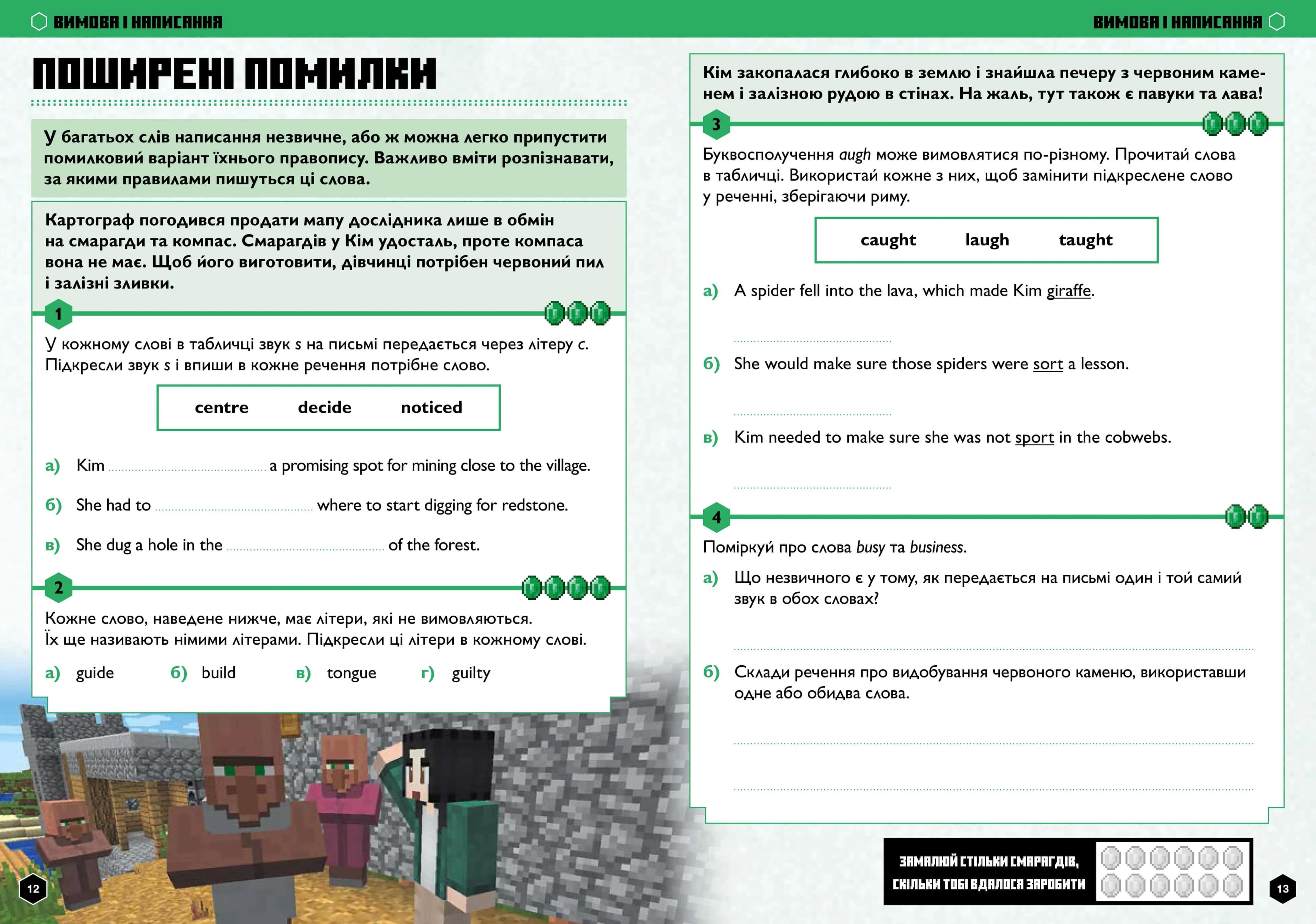 MINECRAFT Англійська мова. Офіційний посібник.11-12 років — мініатюра 3