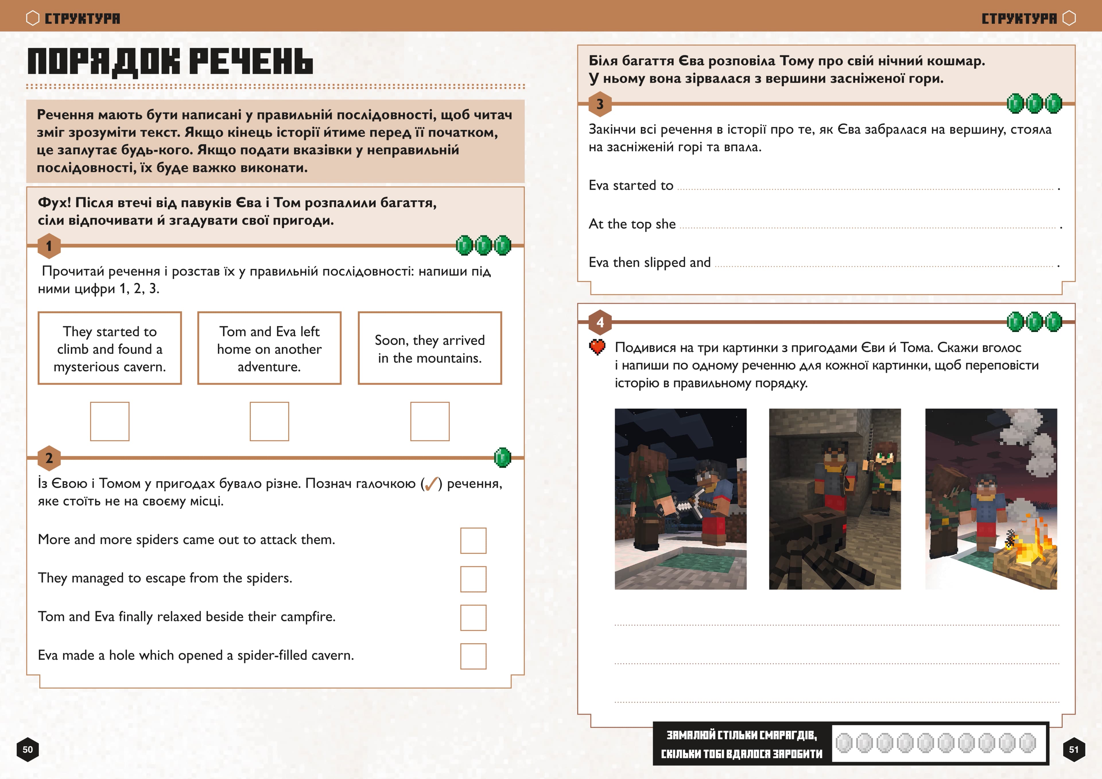 MINECRAFT Англійська мова. Офіційний посібник. 8-9 років — мініатюра 2