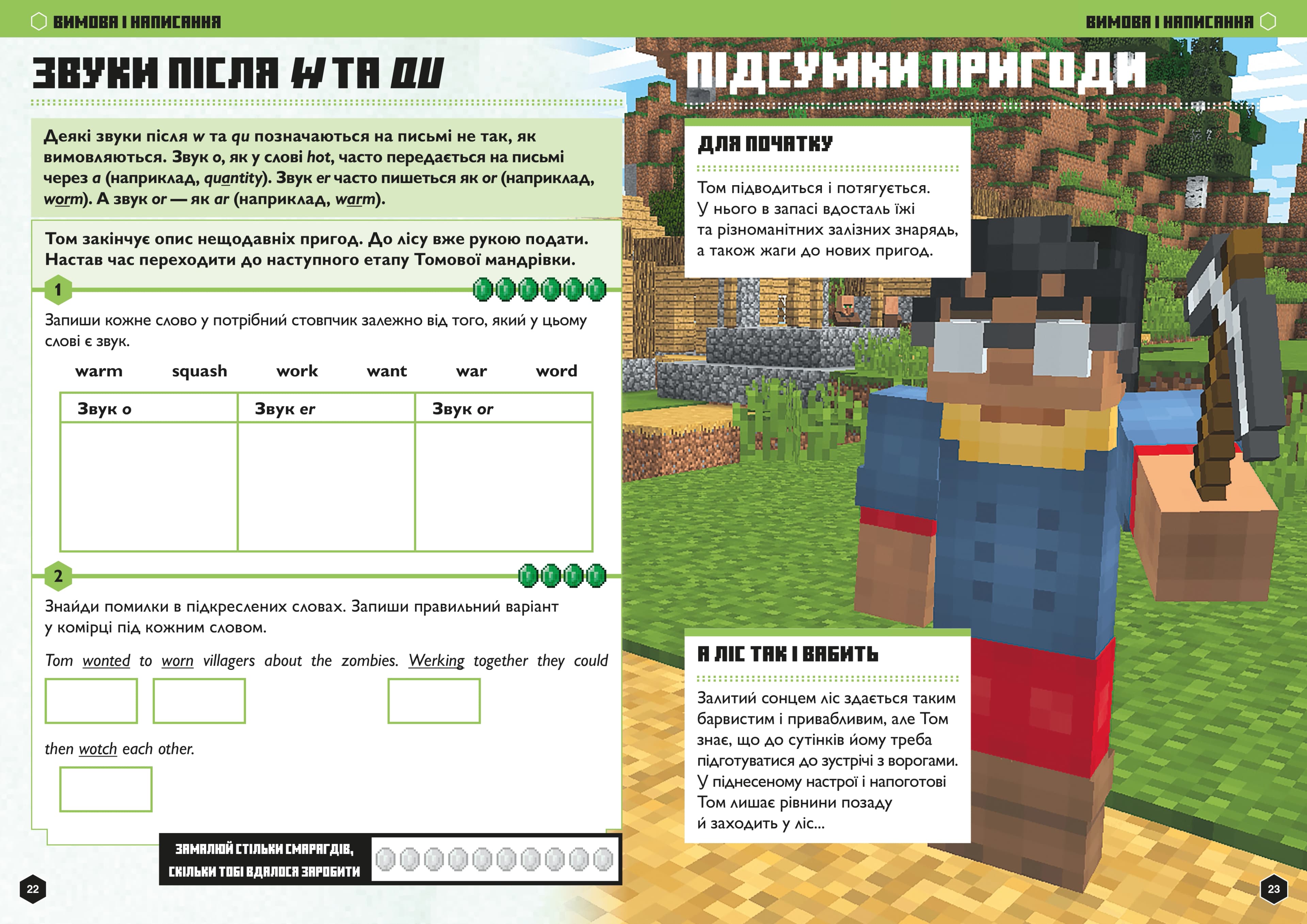 MINECRAFT Англійська мова. Офіційний посібник. 9-10 років — мініатюра 3