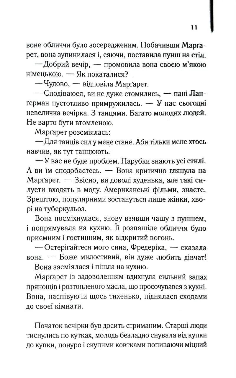 Молоді леви — мініатюра 4