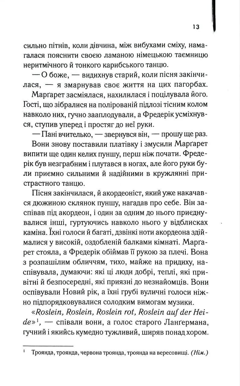 Молоді леви — мініатюра 6