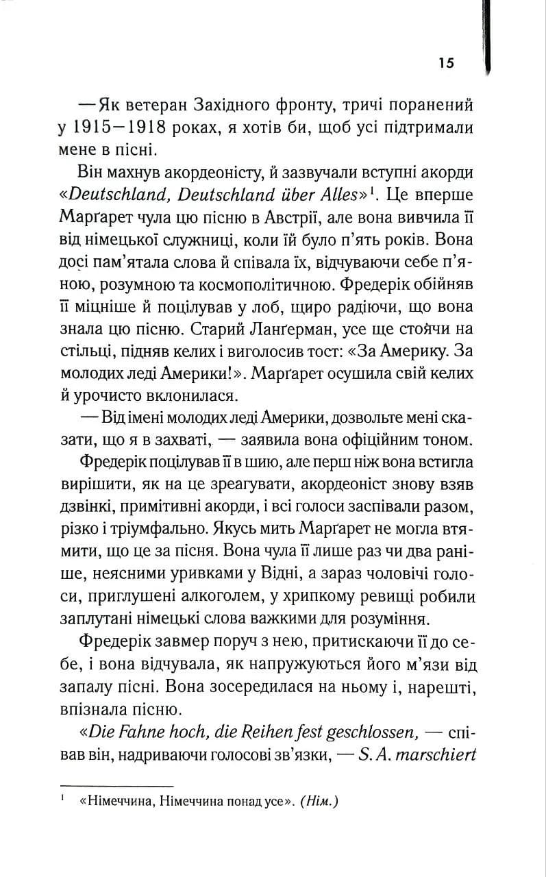 Молоді леви — мініатюра 8