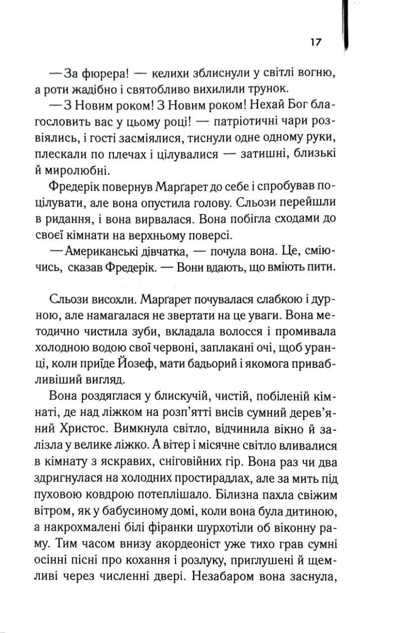 Молоді леви — мініатюра 10