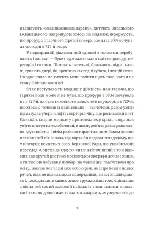 Московіада — мініатюра 4
