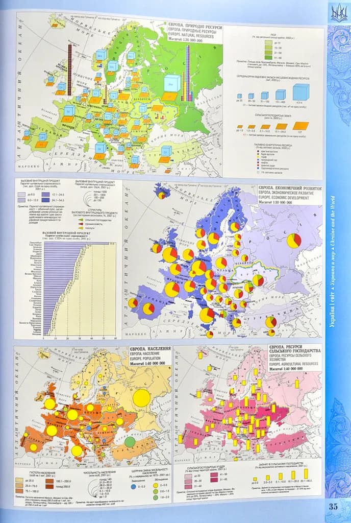 Національний атлас України — мініатюра 6