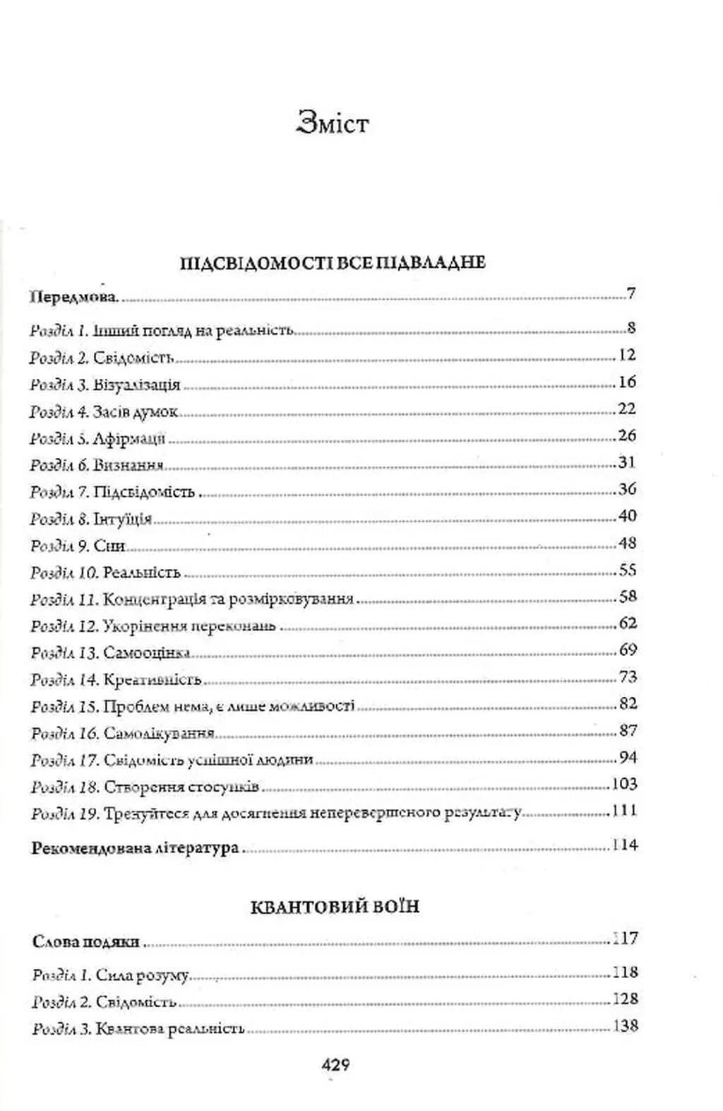Найкраще  — мініатюра 2