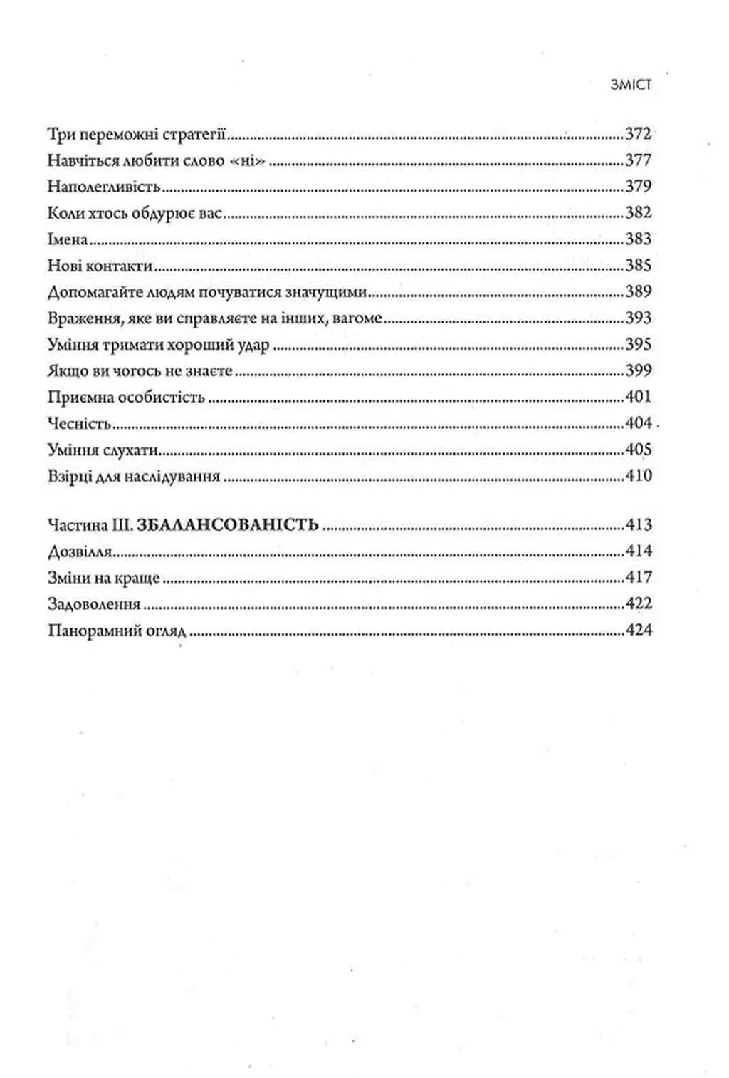 Найкраще  — мініатюра 4