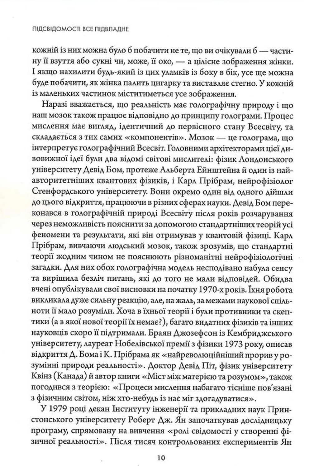 Найкраще  — мініатюра 7