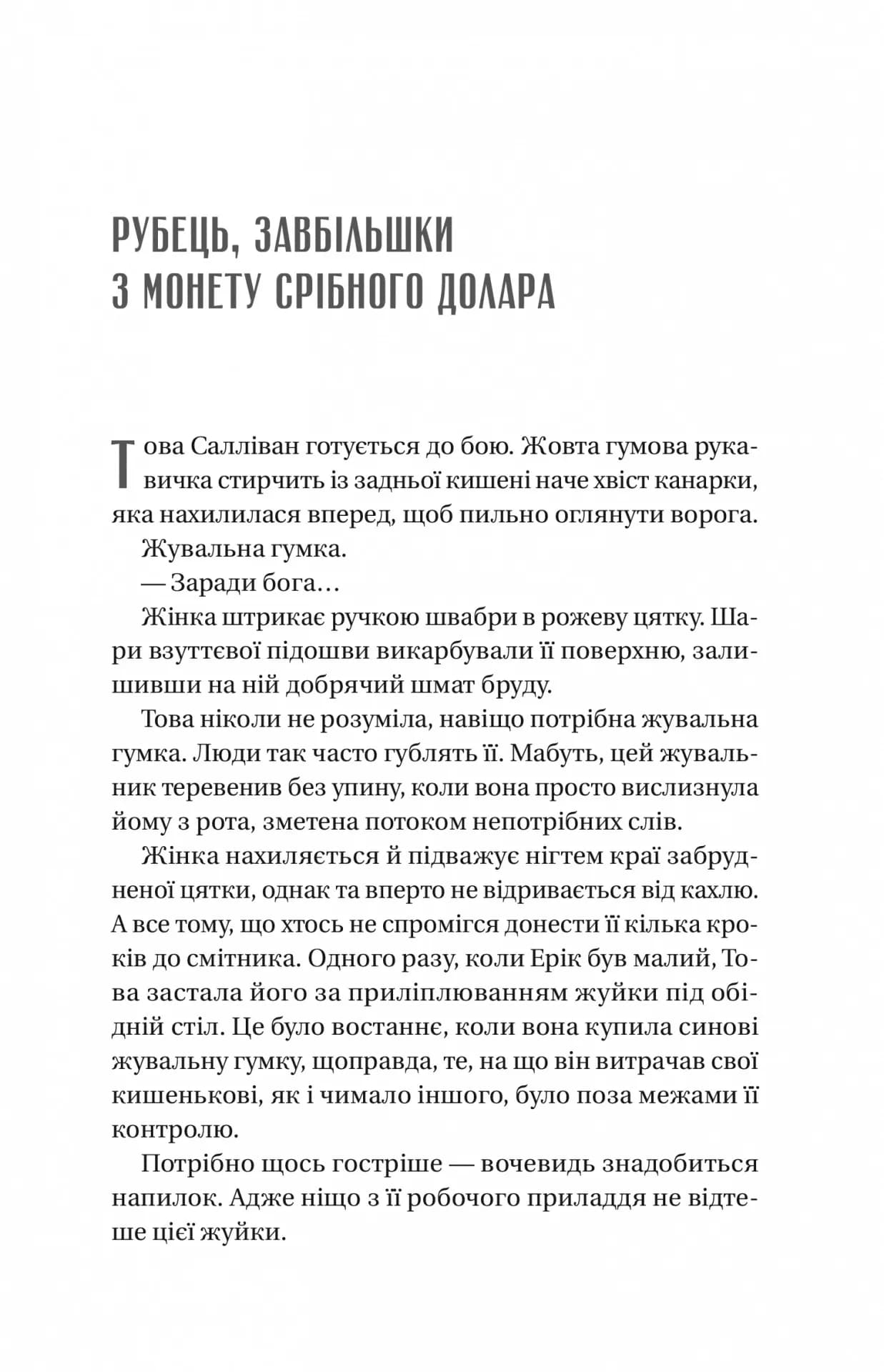 Напрочуд кмітливі створіння — мініатюра 4