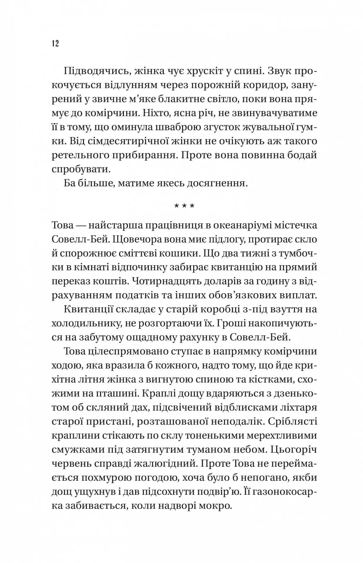 Напрочуд кмітливі створіння — мініатюра 5