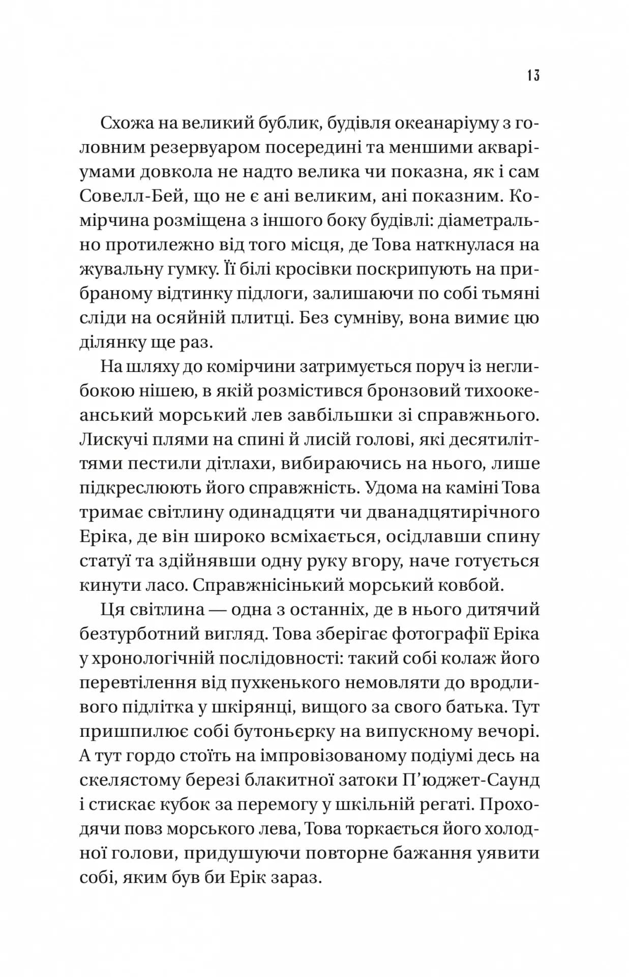 Напрочуд кмітливі створіння — мініатюра 6