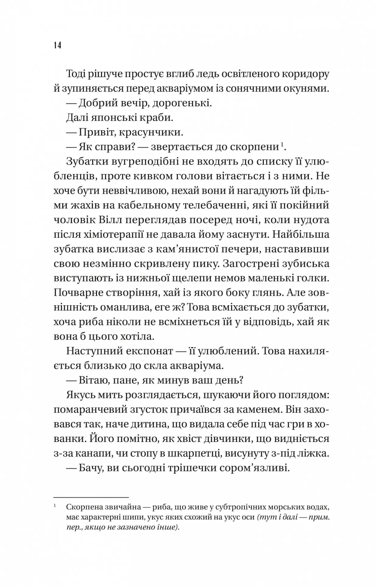 Напрочуд кмітливі створіння — мініатюра 7