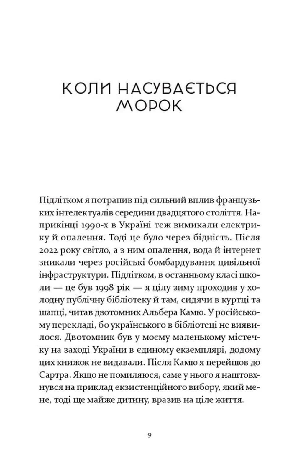 Не народжені для війни — мініатюра 3