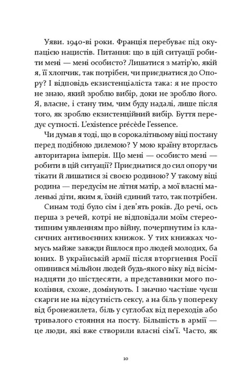 Не народжені для війни — мініатюра 4
