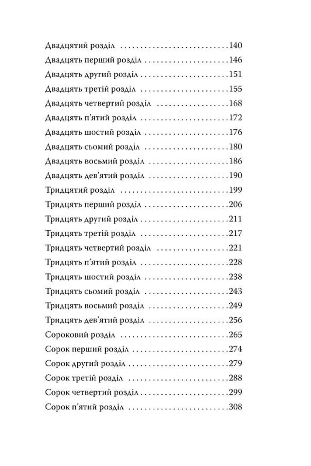 Не забувай писати — мініатюра 3