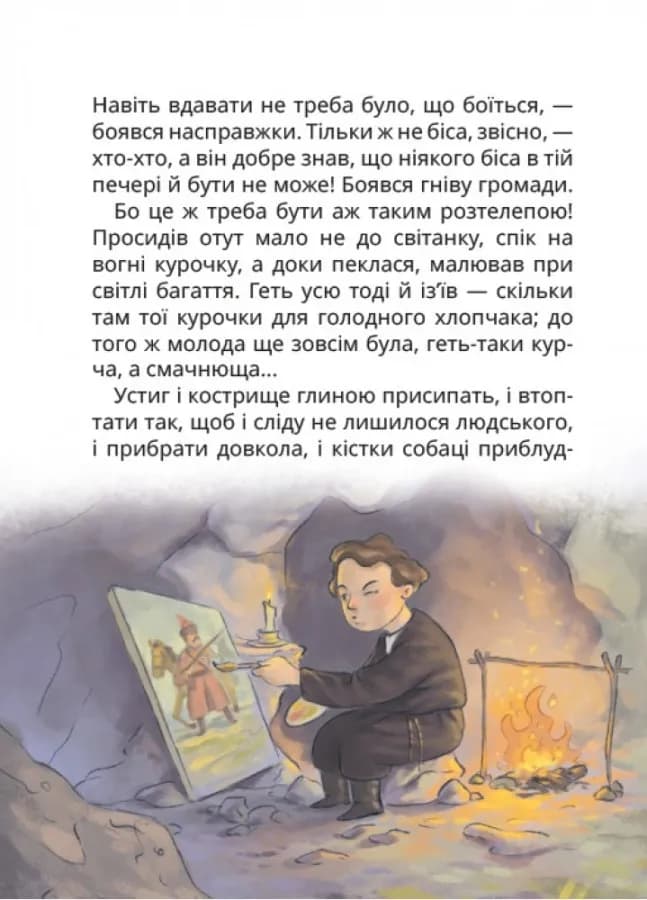 Нечиста сила та інші капосні історії — мініатюра 5