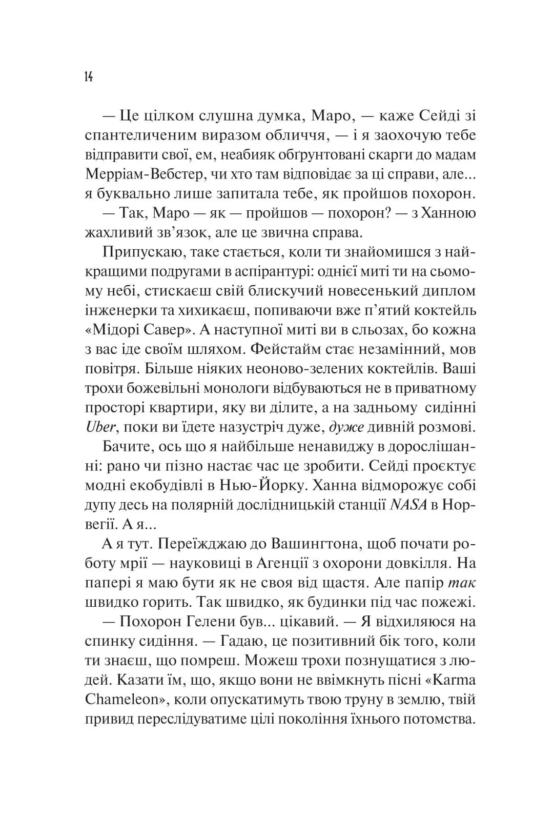 Ненавиджу тебе кохати — мініатюра 8