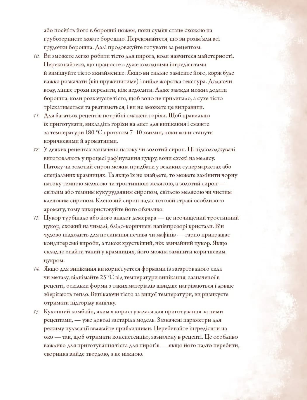 Неофіційна кулінарна книга Гаррі Поттера — мініатюра 9